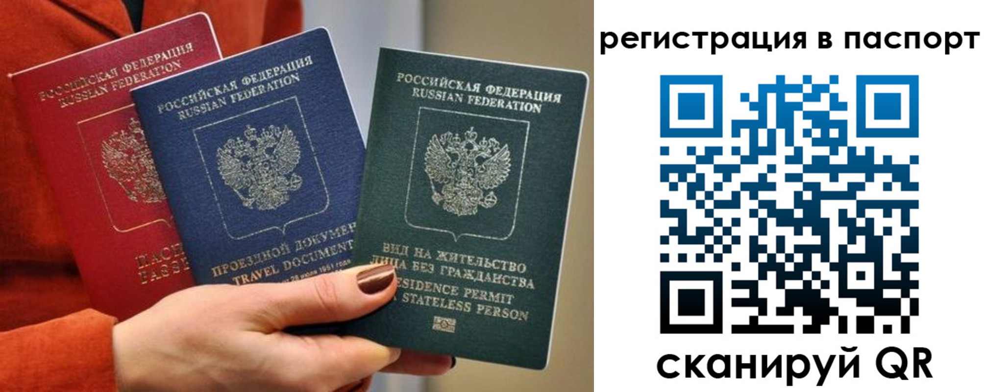 прописка штамп в Вышнем Волочке