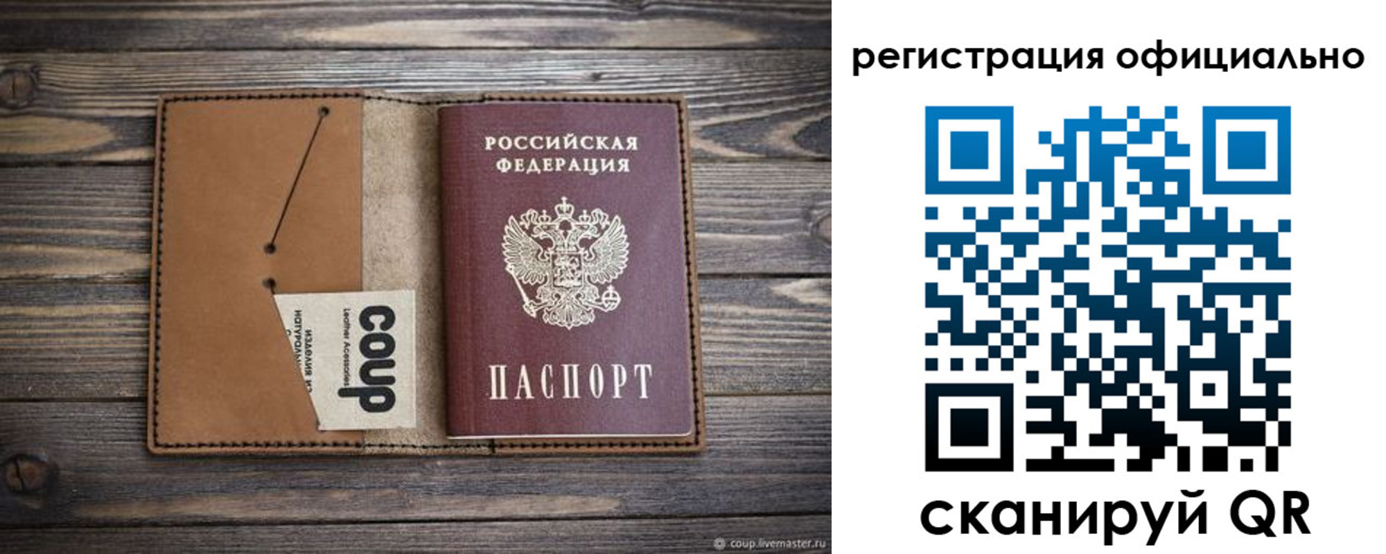 прописка от собственника в Вышнем Волочке